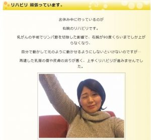 恩田千佐子　現在は休養を終え仕事に復帰！乳がんとの闘いがドキュメンタリーに！