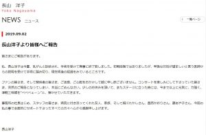 長山洋子の乳がんステージに関する予想と、ステージ復帰祝い！